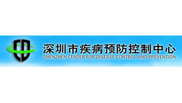 深圳市疾病預防控制中心批量購置森井CH928B環(huán)保除濕機