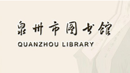 福建省泉州市圖書(shū)館批量購置森井CH1800RB商用環(huán)保除濕機