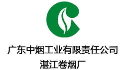 廣東中煙工業(yè)有限責任公司湛江卷煙廠(chǎng)購置森井工業(yè)環(huán)保除濕機