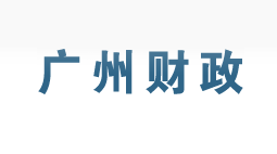 廣州市財政局購置森井PL362P商用高效空氣凈化器