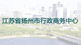 江蘇省揚州市行政商務(wù)中心批量采購森井CH936B、CH928B、CH918B環(huán)保除濕機