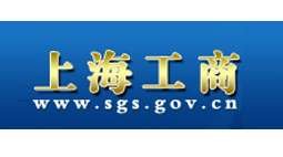 上海市工商行政管理局楊浦分局購置森井CH948B商用環(huán)保除濕機